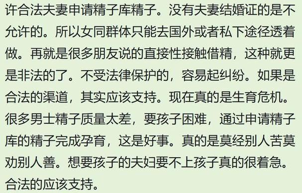 借卵生子违法吗-借卵生子违法吗？解读法律与伦理的边界