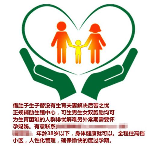 代怀代生机构_代怀代生机构：助您实现生育梦想