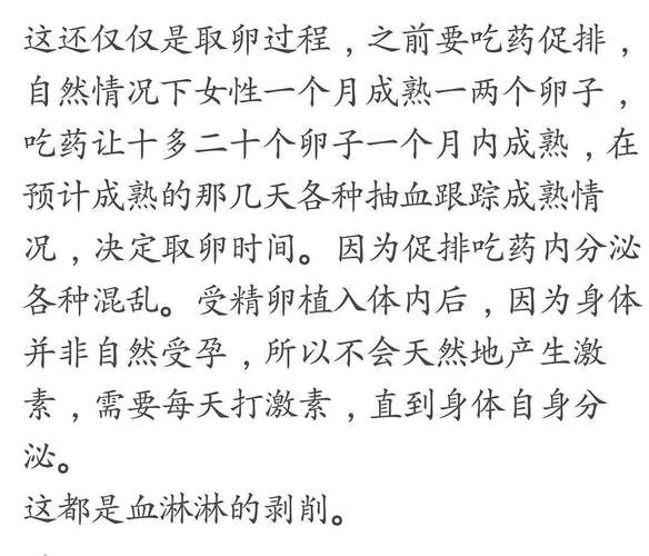 借卵试管代怀有吗(借卵试管代怀有:一种新的生育选择方式)