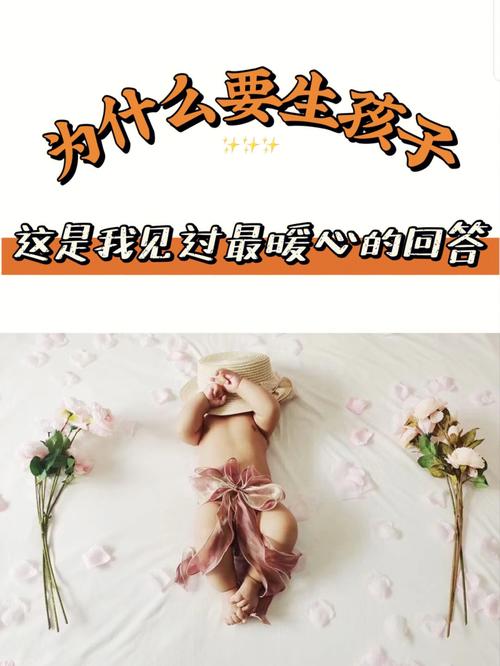 代生的孩子有福气吗【代生的孩子有福气吗:探讨生育方式对孩子命运的影响】